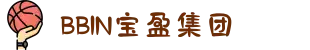 BBIN·宝盈集团(中国)有限公司官网